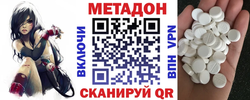 Метадон methadone закладка Медногорск